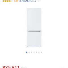 【超美品】新型冷蔵庫/９月受け渡しの画像