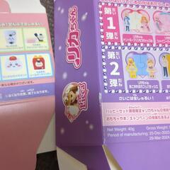 ハッピーセット　おもちゃ　箱の画像
