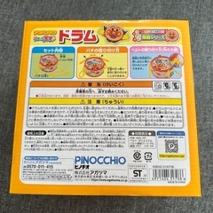 アンパンマン　ドラム　⭐︎新品未開封品⭐︎の画像