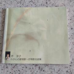 芹洋子 CDボックス６枚セットの画像