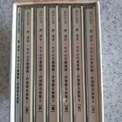 芹洋子 CDボックス６枚セットの画像