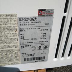 パーパス給湯器エコジョーズ 2013年式の画像