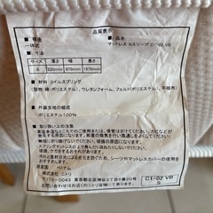 ニトリ　シングルマットレスの画像