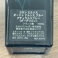 エルメス 香水  HERMESの画像