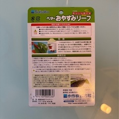 【新品】おやすみリーフの画像