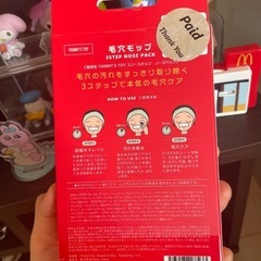 毛穴モップの画像