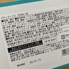 風月堂プティゴーフルの画像
