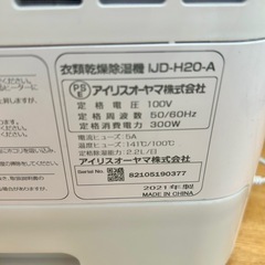 アイリスオーヤマ 除湿器の画像