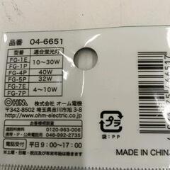 0823-199 【無料】 グロー球　2個入り10-30w用の画像