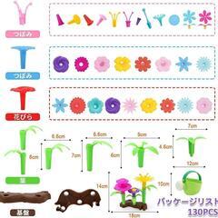 積み木 ガーデブロック 130pcs 赤ちゃんおもちゃ 女の子 男の子 おもちゃ 立体 パズル 知育玩具 想像力と創造力を育てる 指先訓練 カラフル かわいい 早期開発 色認知 図形認知 　転売OK　倒産品　まとめ売り　ネット商材　アマゾン引き上げ商品　メルカリ　副業の画像