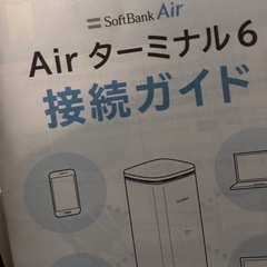 🌺大幅に値引きしました…ソフトバンクA i rターミナル6 新品商品です‼️の画像