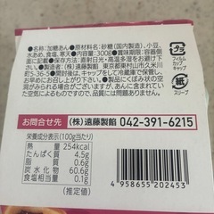 日にち限定で　おまけ付けます♪再投稿　食品の画像