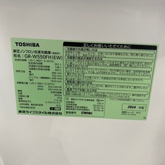 冷蔵庫,東芝,2024年,551Lの画像