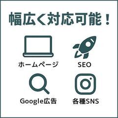 【全国オンライン相談】Web集客・ホームページ改善のスポット相談（60分 1万円）の画像