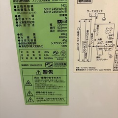 冷凍庫　冷凍ストッカー　アイリスオーヤマ　稼動品の画像