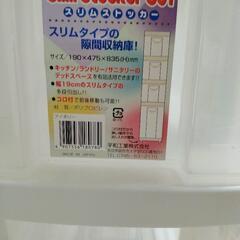 スリムストッカー301の画像