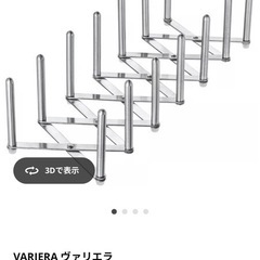 IKEA 皿立てVARIERA ヴァリエラの画像