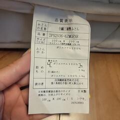 敷布団　シングル　２セット　無料の画像
