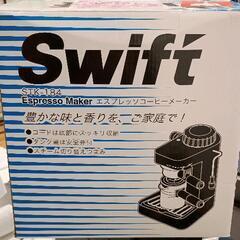 0823-161 エスプレッソコーヒーメーカーswiftの画像