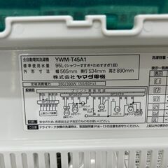 洗濯機 ヤマダ 2017年 4.5㎏ YWM-T45A 家事家電 せんたくき【安心の3ヶ月保証・送料に設置費込み】🚚自社配送時💳代引き可🚚(現金、クレジット、スマホ決済対応)の画像