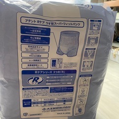 アテント　薄型スーパーフィットパンツ　大人用の画像