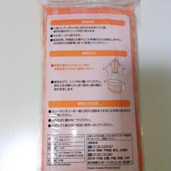 【無料】ネクスタ ごみっこポイ自立型水切りゴミ袋ピンク 25枚入　※１枚使っています。の画像