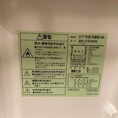 冷蔵庫 90L 木目調の画像