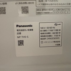 パナソニック　食洗機　2024製の画像
