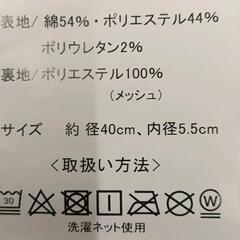 0823-204 ★未使用★円座カバーの画像