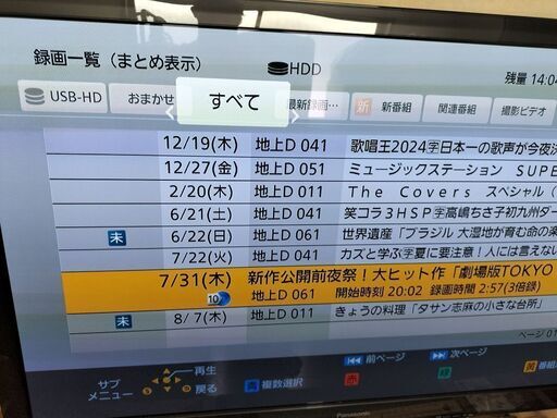 【中古】プラズマテレビ TH-P55GT5 美品パナソニックTH-P55GT5ハイビジョンプラズマ大型テレビ55
