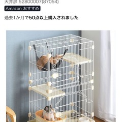 [受渡先決まりました]タンス
のゲン 猫ケージ 2段 幅69×奥行48×高さ106cm コンパクト ハンモック キャスター付き キャットケージ 天井扉の画像