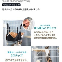 [受渡先決まりました]タンス
のゲン 猫ケージ 2段 幅69×奥行48×高さ106cm コンパクト ハンモック キャスター付き キャットケージ 天井扉の画像
