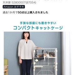 [受渡先決まりました]タンス
のゲン 猫ケージ 2段 幅69×奥行48×高さ106cm コンパクト ハンモック キャスター付き キャットケージ 天井扉の画像
