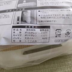 新品湯たんぽの画像