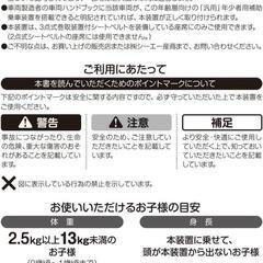 マムズキャリー MCブライトⅡ ベビーシート 0~1歳 13kg未満の画像