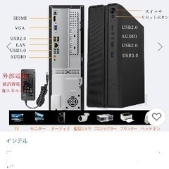新古品デスクトップパソコンの画像