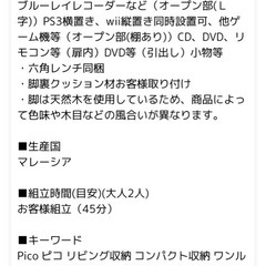 テレビボード 木製 ナチュラル カントリーの画像