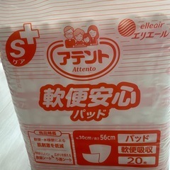 アテント　軟便安心パッド　大人用の画像