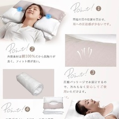 二層構造 安眠枕 首痛軽減 2個セットの画像