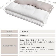 二層構造 安眠枕 首痛軽減 2個セットの画像