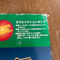 ダブルアクションポンプの画像