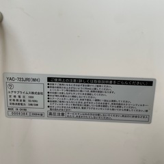 ユアサプライムス 冷風扇 YAC-723JRI（2008年製）の画像