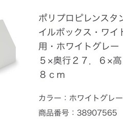 無印良品　ファイルボックス3つの画像