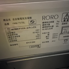 2024年　ヤマダ　洗濯機　7kg  極美品の画像