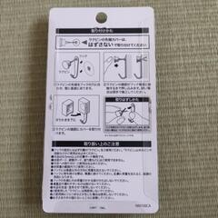 ニトリ◯カレンダーフックの画像