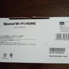 Wi-Fiルーターの画像