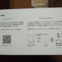 Wi-Fiルーターの画像