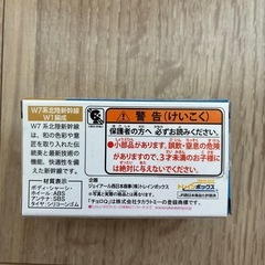 チョロQ W7系W1北陸新幹線の画像