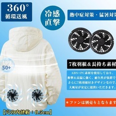 新品未使用品！Yucahype] 扇風服 服のみ 長袖 フード付き ファンなし 夏 空調ウェア 冷却服 ファン付き作業服 防撥水 紫外線カット ラッシュガード おしゃれ 空調作業服 軽量 薄手 旅用 熱中症対策 猛暑対策 室外作業 農作業の画像