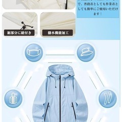 新品未使用品！Yucahype] 扇風服 服のみ 長袖 フード付き ファンなし 夏 空調ウェア 冷却服 ファン付き作業服 防撥水 紫外線カット ラッシュガード おしゃれ 空調作業服 軽量 薄手 旅用 熱中症対策 猛暑対策 室外作業 農作業の画像